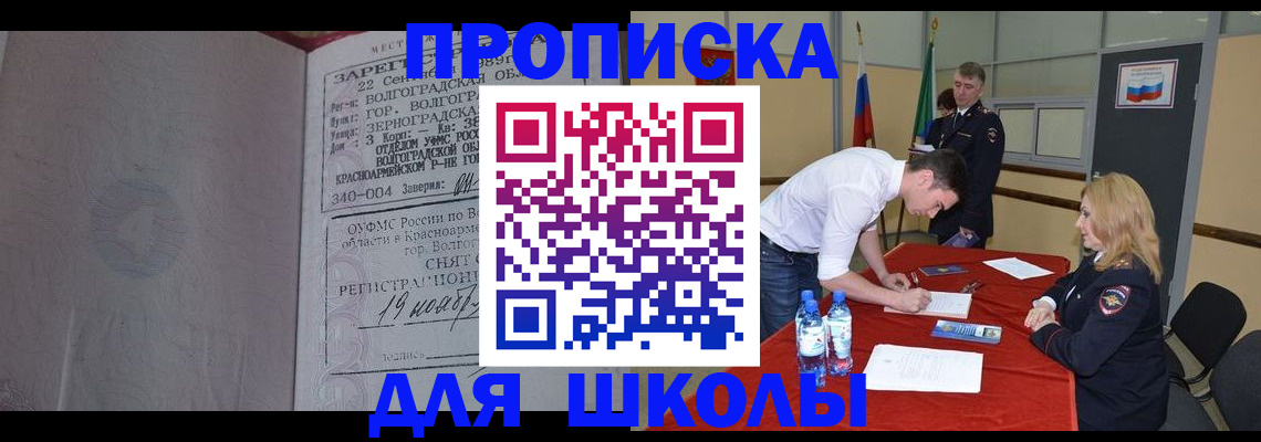 прописка гарантия в Унече