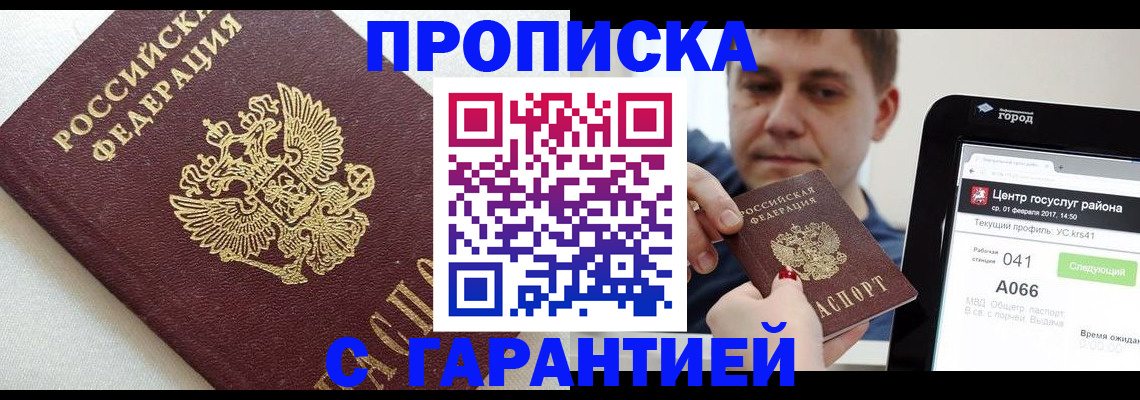 регистрация в Унече