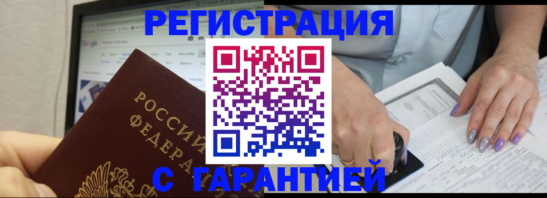 регистрация для школы в Унече