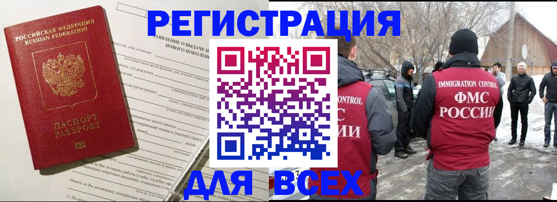 временная регистрация гарантия в Унече