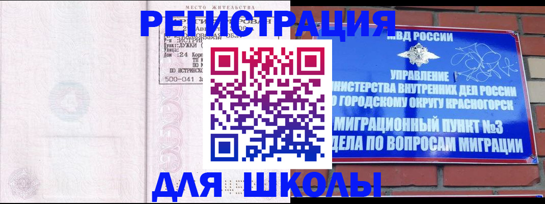 временная регистрация надежно в Унече